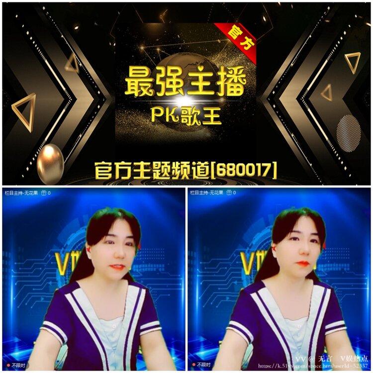 无言🎤V娱热点