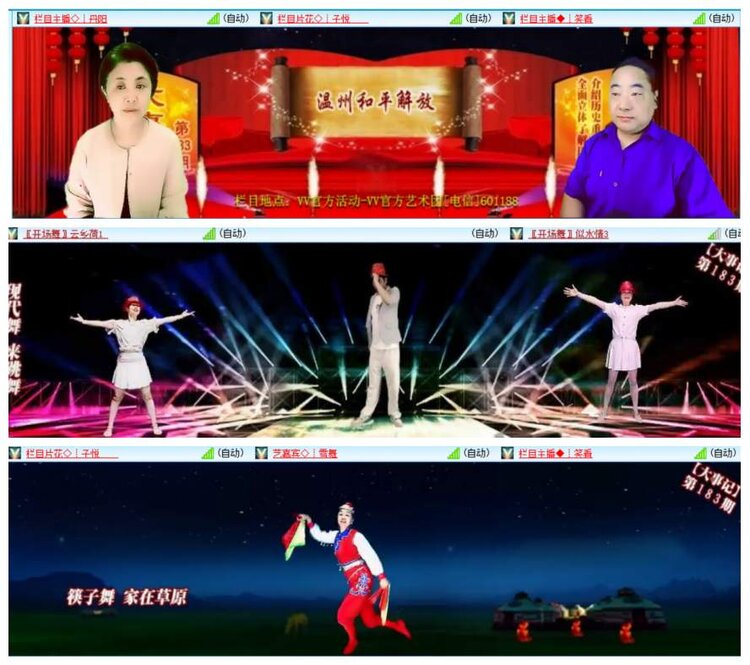 惜缘🎤V娱热点