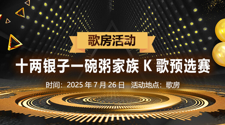 听歌🎤V娱热点