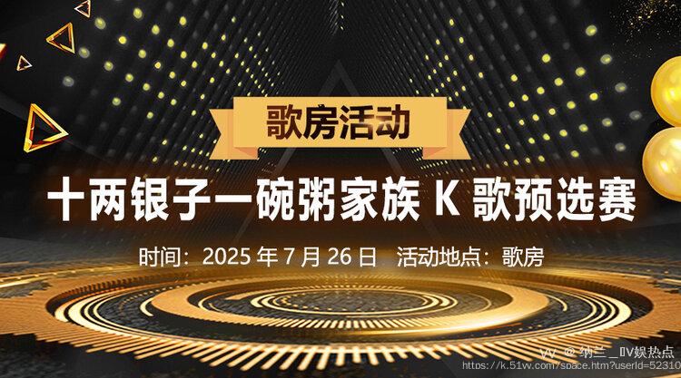 纳兰＿🎤V娱热点