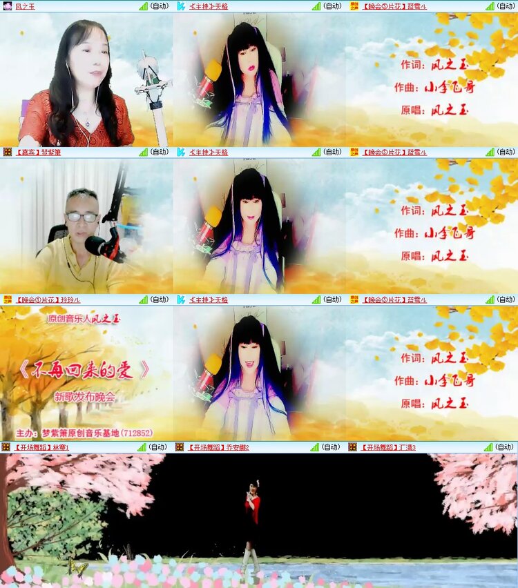 梅香🎤V娱热点