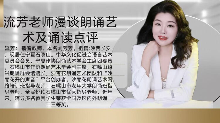 【朗诵艺术】影儿