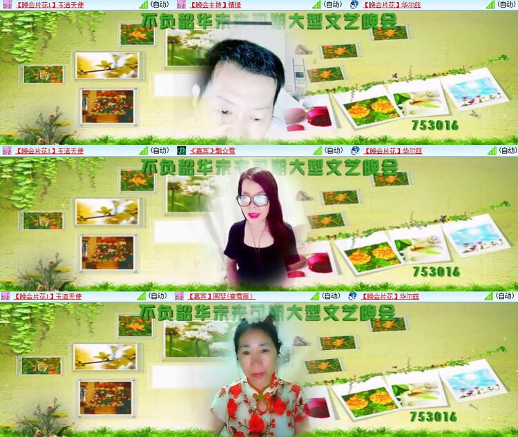 安然🎤V娱热点