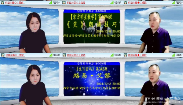 如意🎤V娱热点