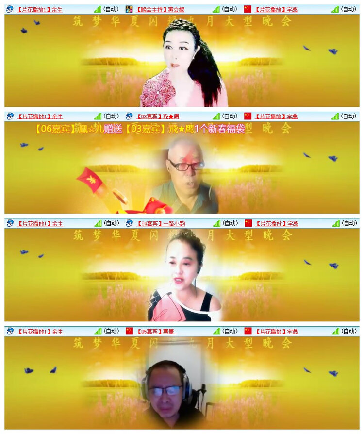 雪儿🎤V娱热点