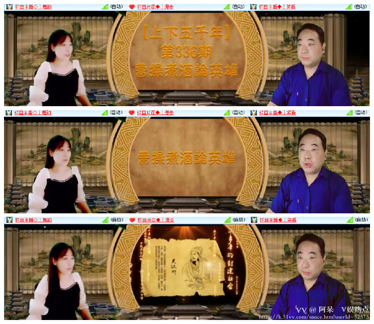 阿呆🎤V娱热点