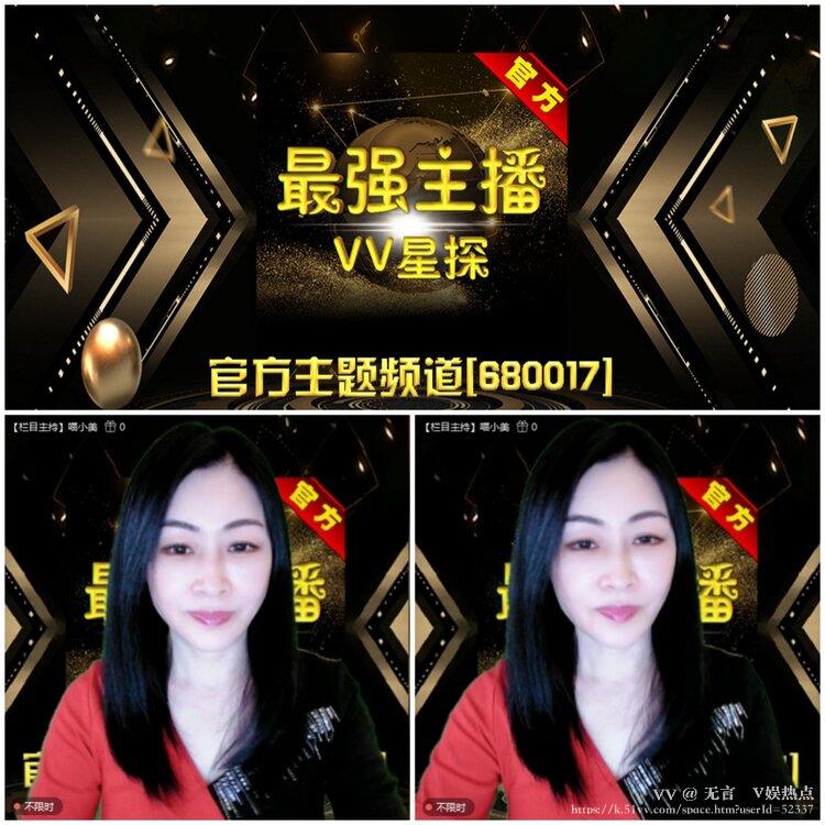 无言🎤V娱热点