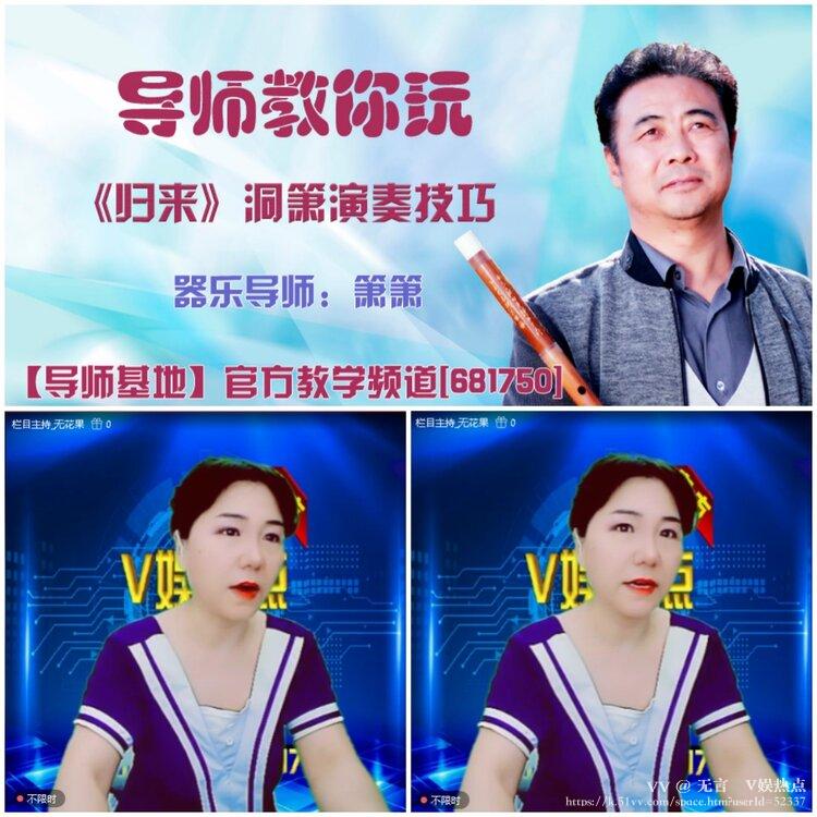 无言🎤V娱热点