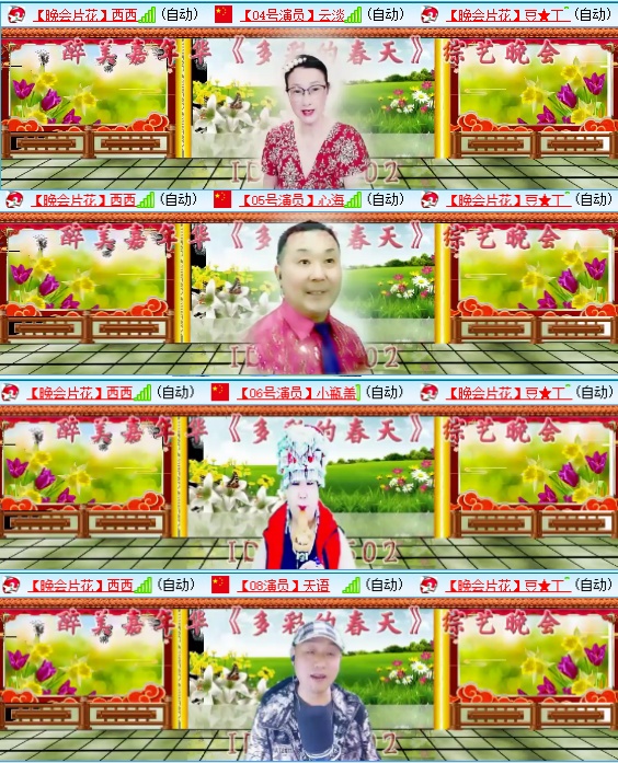 小六🎤V娱热点