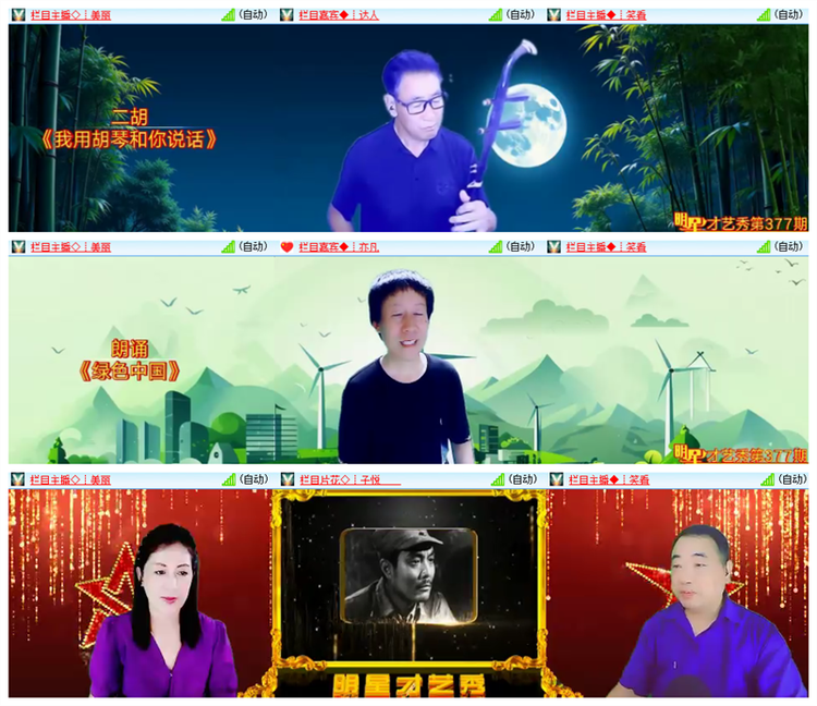 飘雪🎤V娱热点