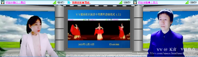 无言🎤V娱热点