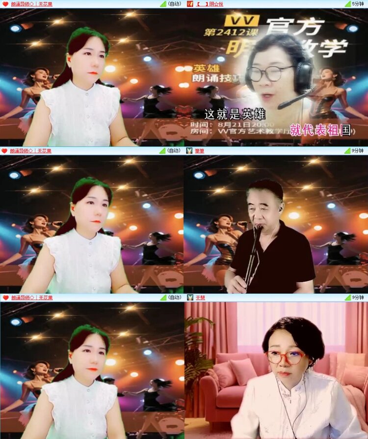 芯薇🎤V娱热点