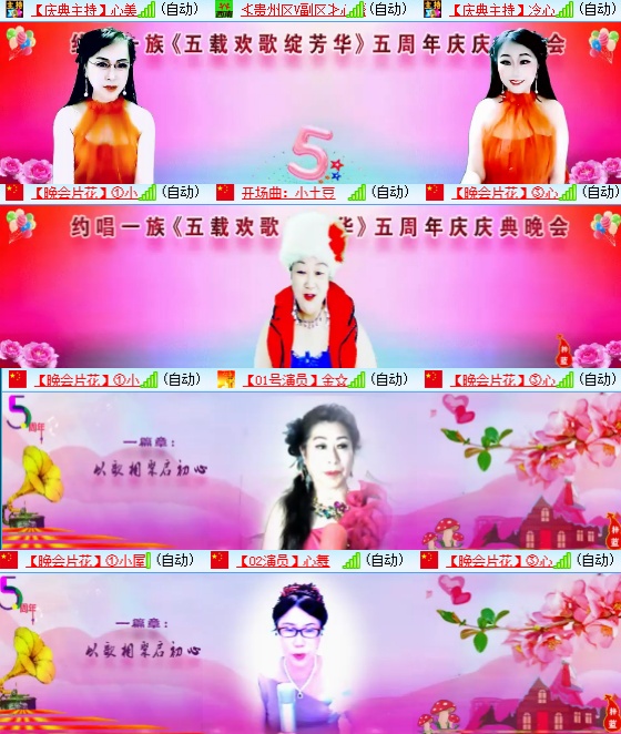 小六🎤V娱热点