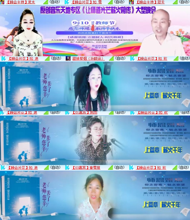 小六🎤V娱热点