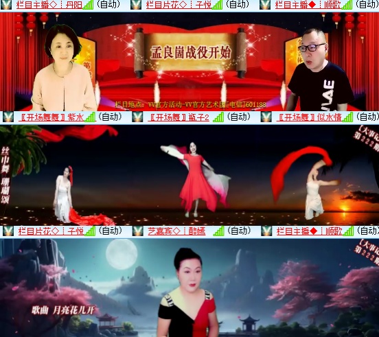 小六🎤V娱热点