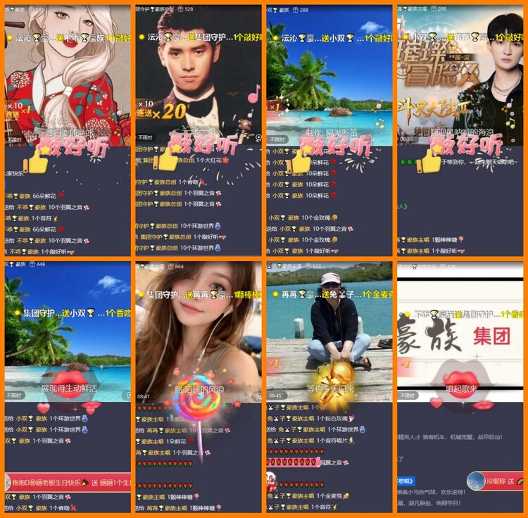 安然🎤V娱热点