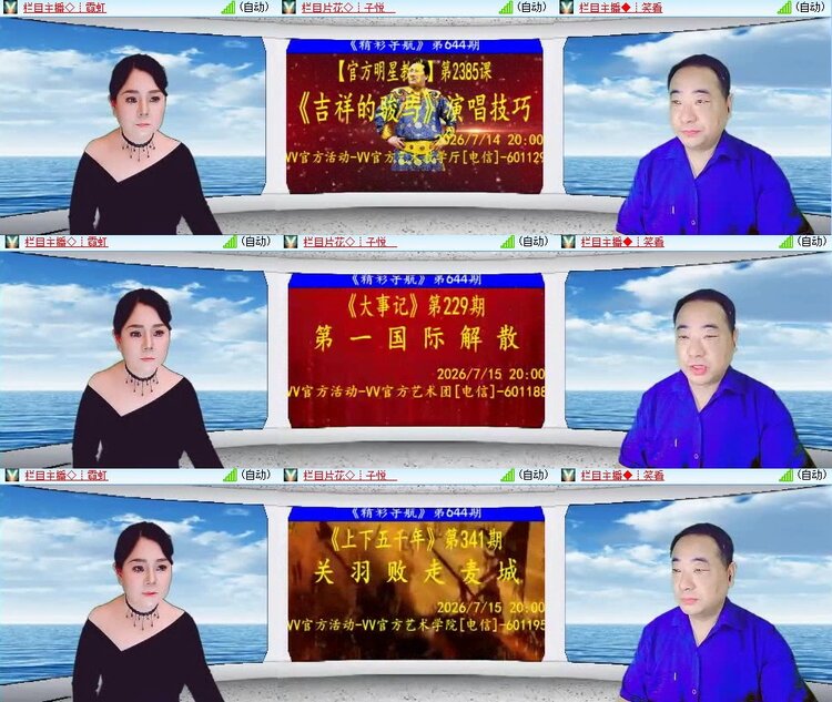 苏苏🎤V娱热点
