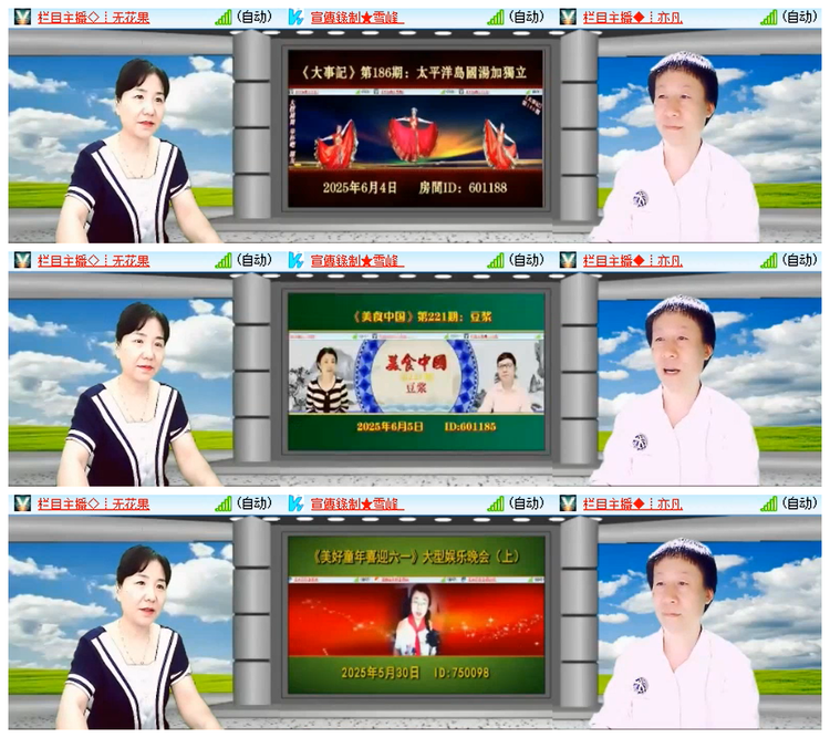 雪儿🎤V娱热点