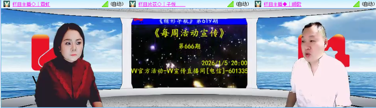 愉悦🎤V娱热点
