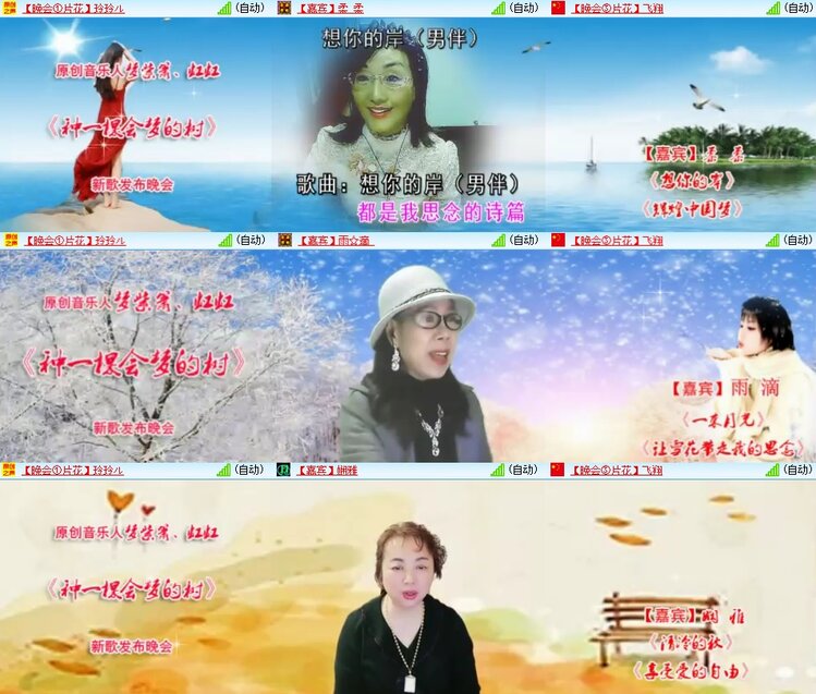 安然🎤V娱热点