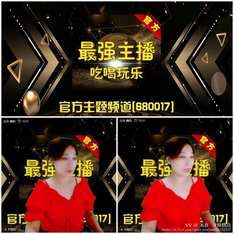 无言🎤V娱热点