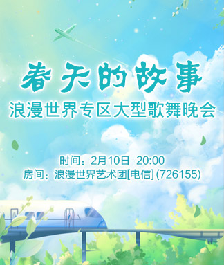 柳月🎤V娱热点