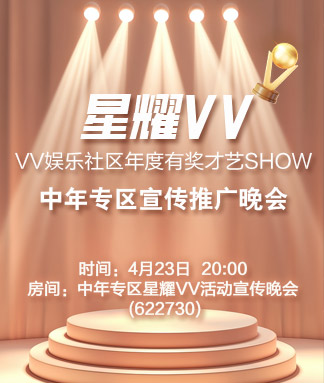 岚岚🎻V娱热点