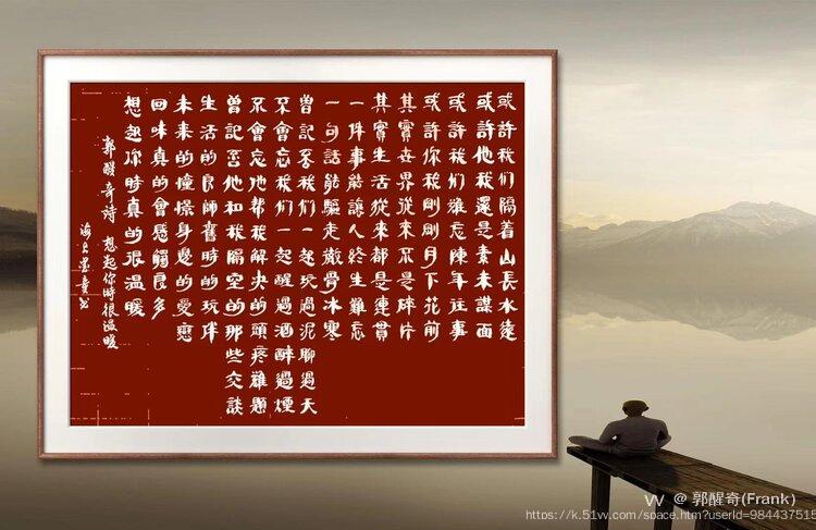 郭醒奇(Frank）