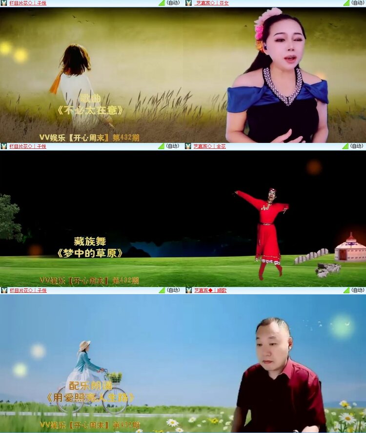 梅香🎤V娱热点