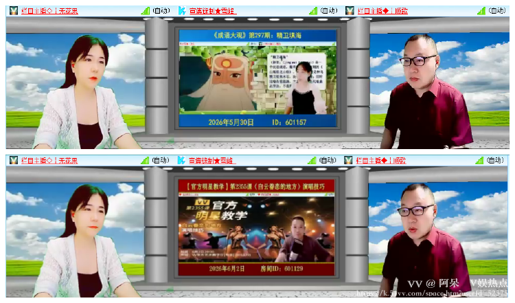 阿呆🎤V娱热点