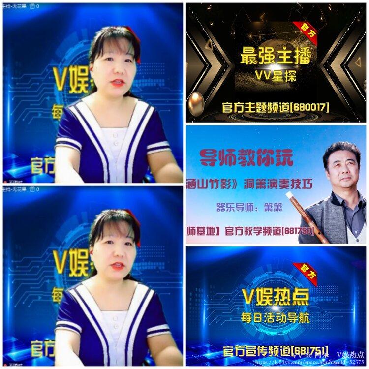 阿呆🎤V娱热点