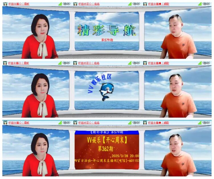 漂泊🎤V娱热点