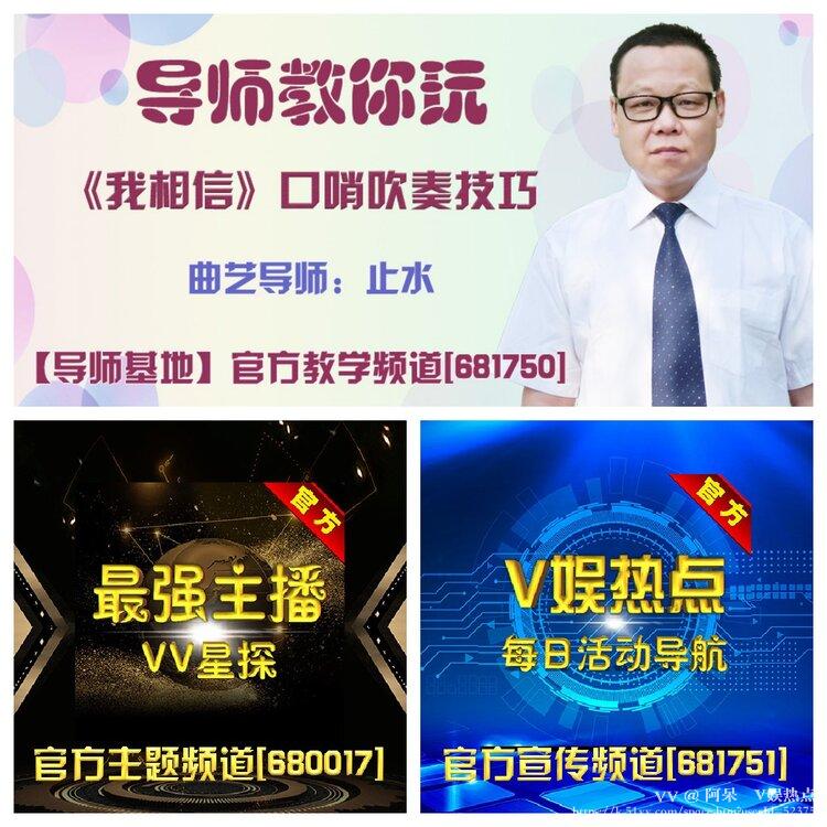 阿呆🎤V娱热点