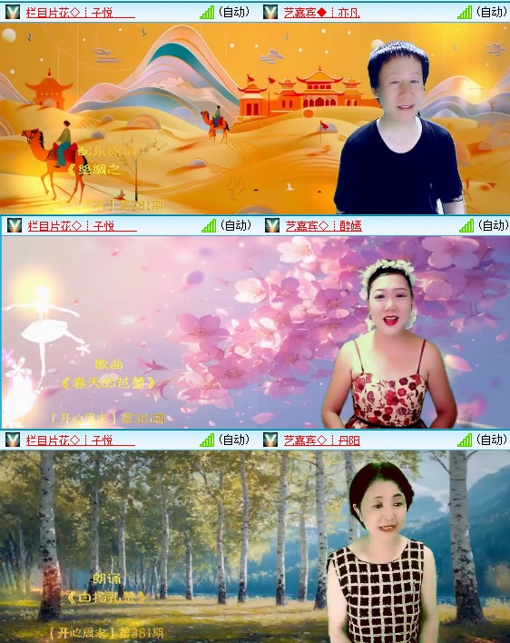 小六🎤V娱热点