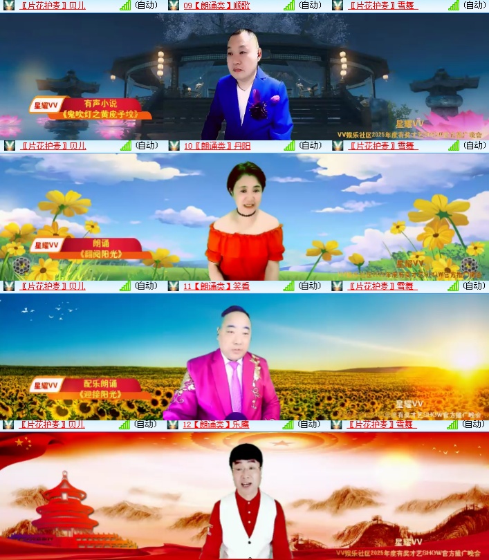 海燕🎤V娱热点