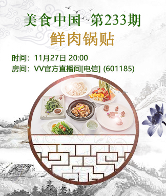 港湾🎤V娱热点