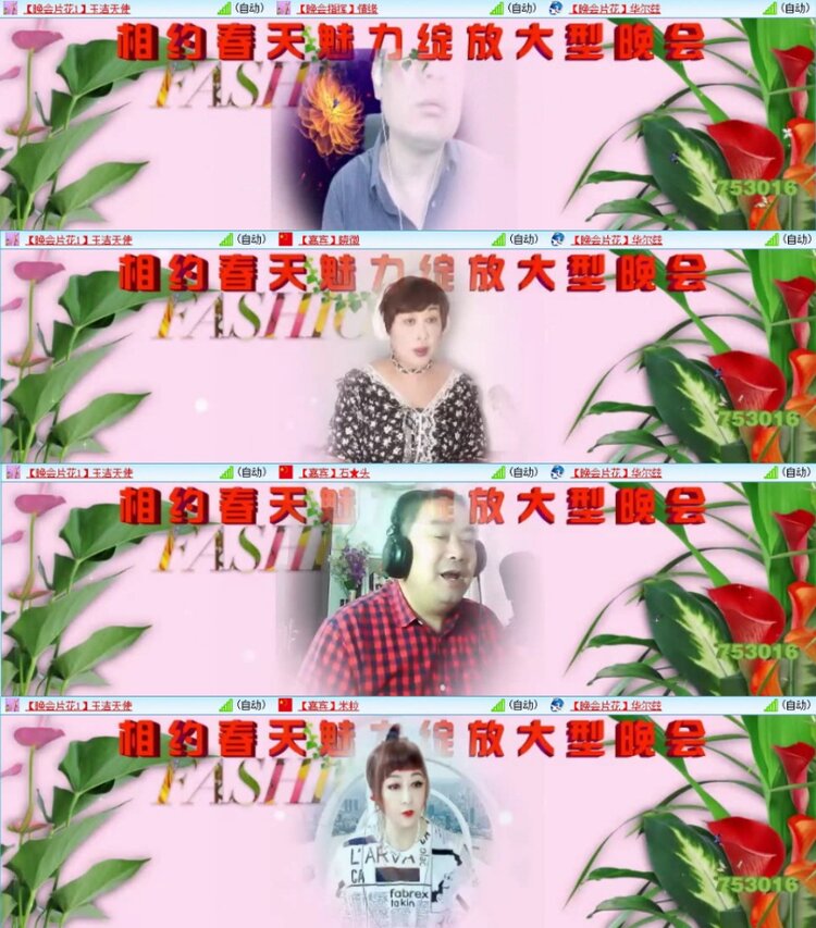 苏苏🎤V娱热点