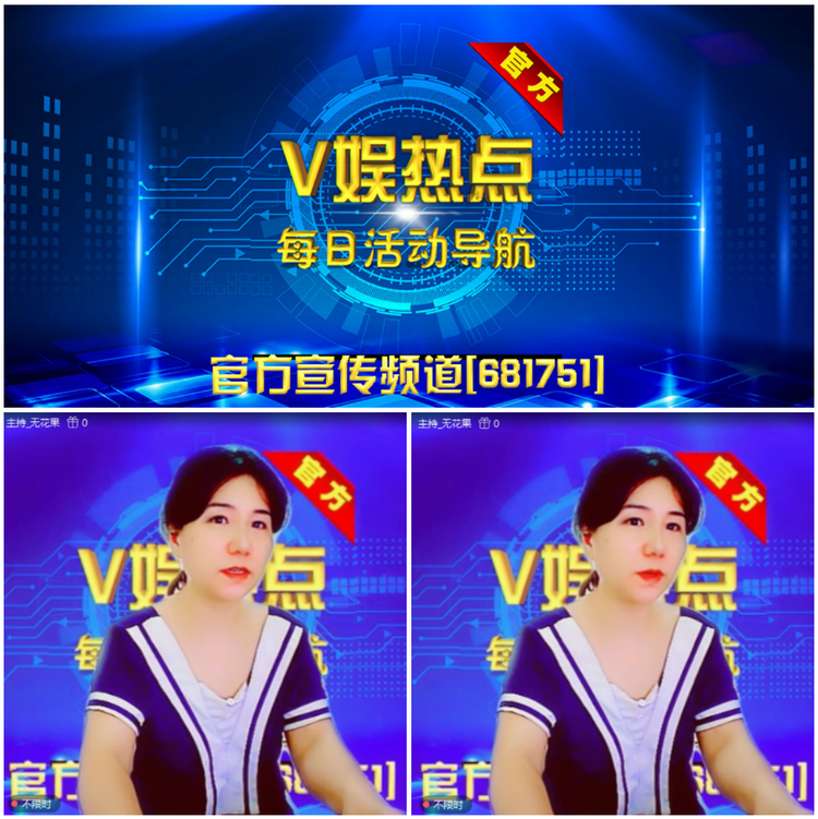 无言🎤V娱热点