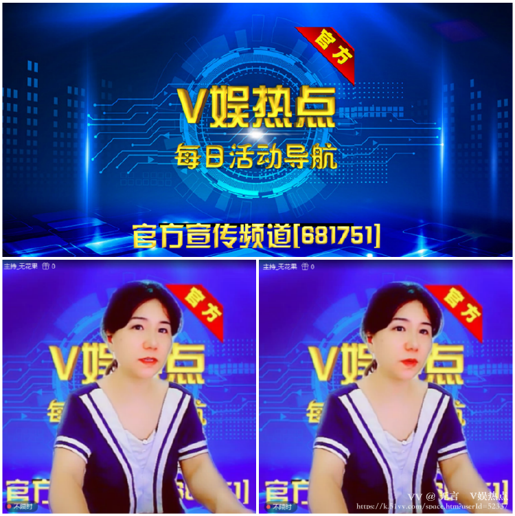 无言🎤V娱热点