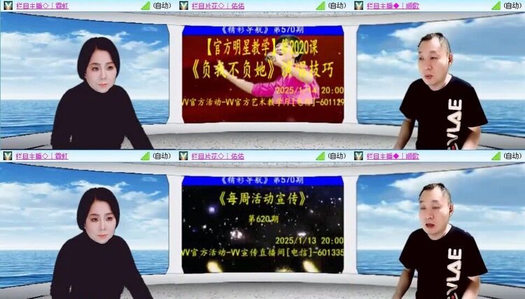 飞翔🎤V娱热点