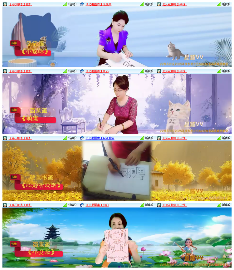 雪儿🎤V娱热点