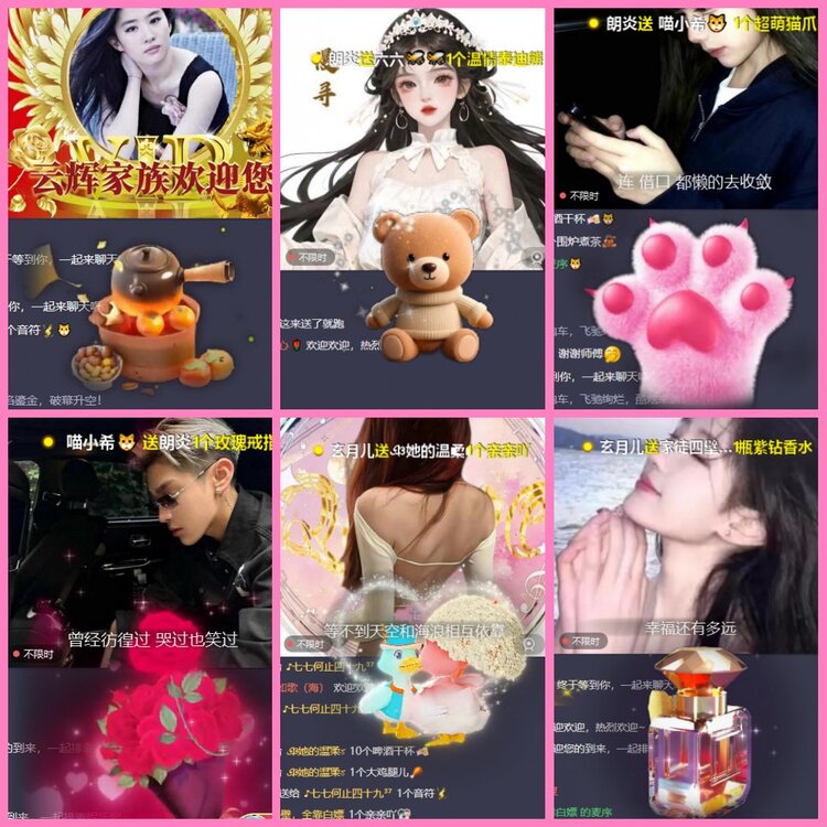 惜缘🎤V娱热点