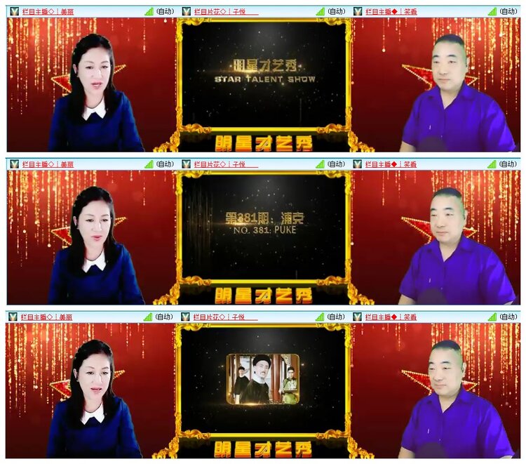 凡人🎤V娱热点