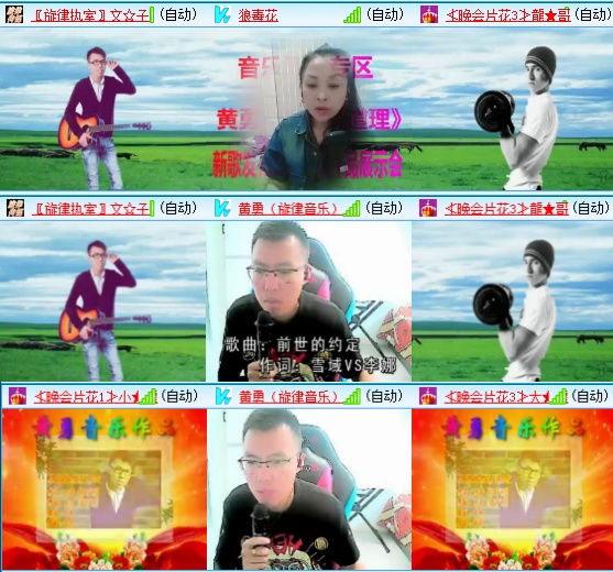 小六🎤V娱热点