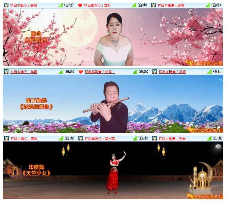 飘雪🎤V娱热点