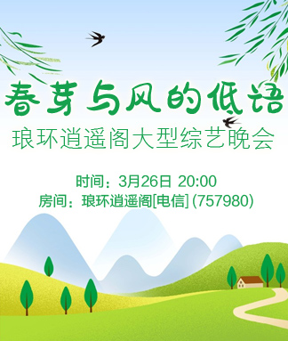 若雨🎤V娱热点