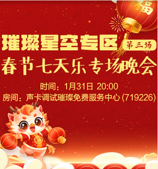 流云🎤V娱热点