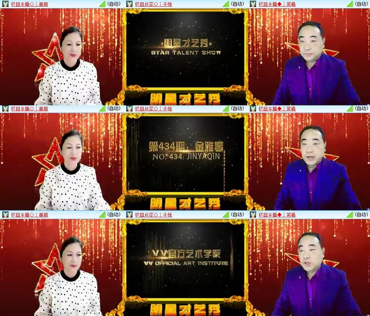 梅香🎤V娱热点
