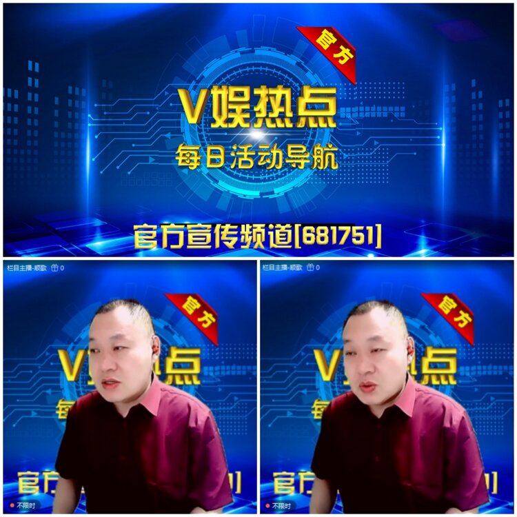 无言🎤V娱热点