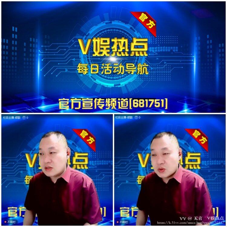 无言🎤V娱热点